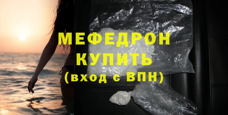 МЯУ-МЯУ mephedrone  Верхнеуральск 