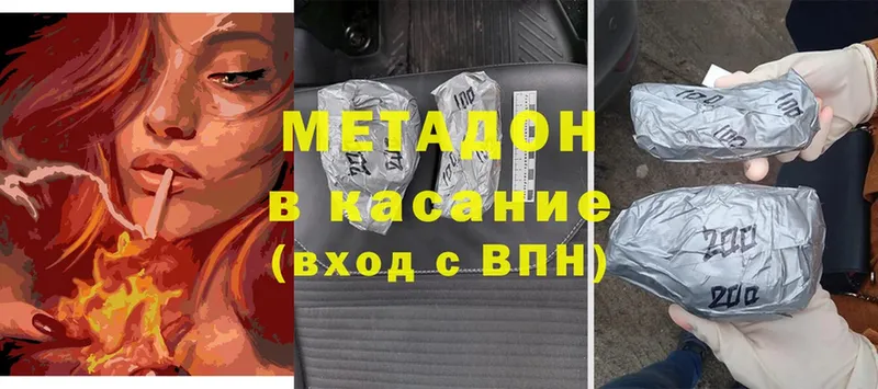 Метадон белоснежный  Верхнеуральск 